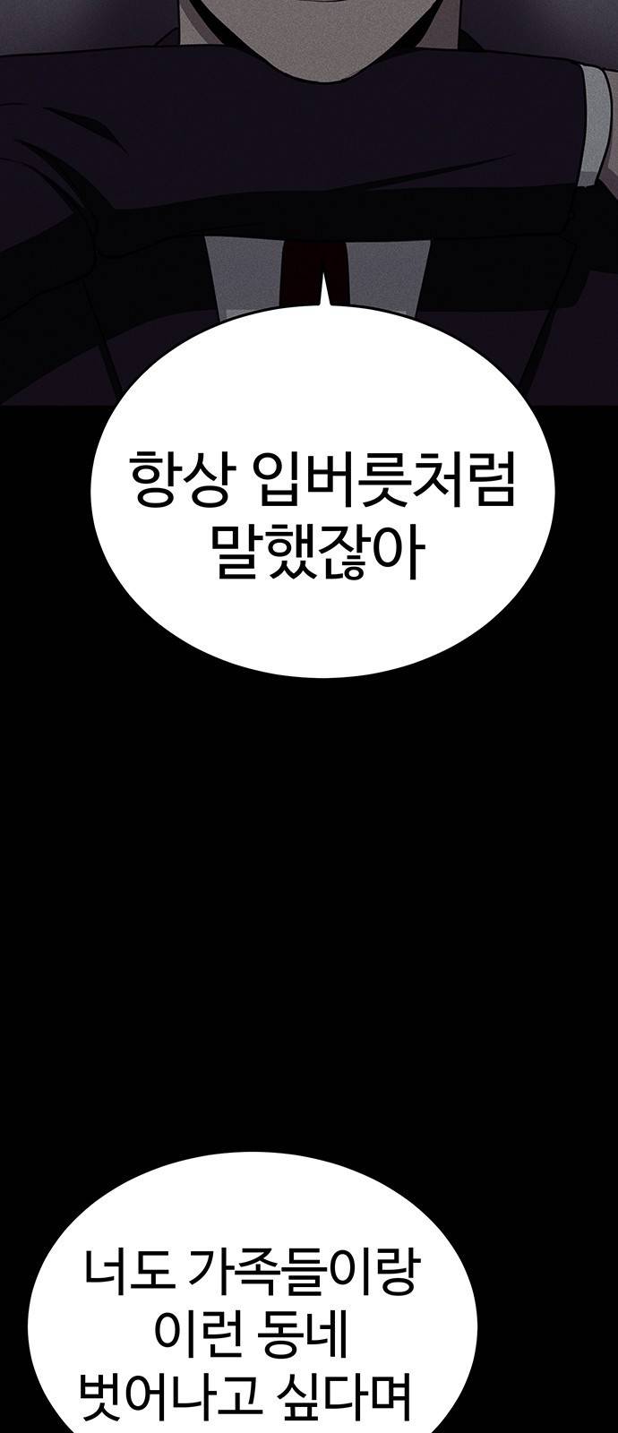 존망코인 16화 야 이 깡패ㅅ끼들아!! 8