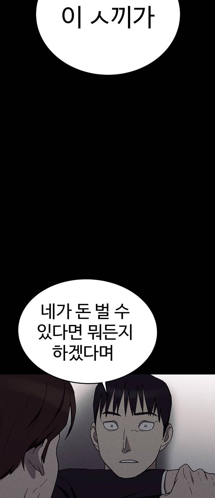 존망코인 16화 야 이 깡패ㅅ끼들아!! 10