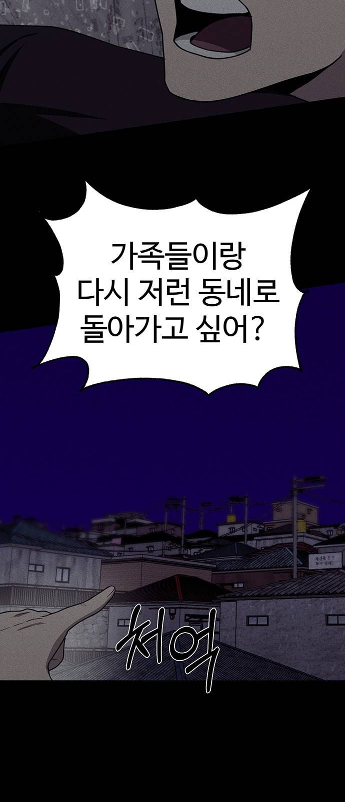 존망코인 16화 야 이 깡패ㅅ끼들아!! 12