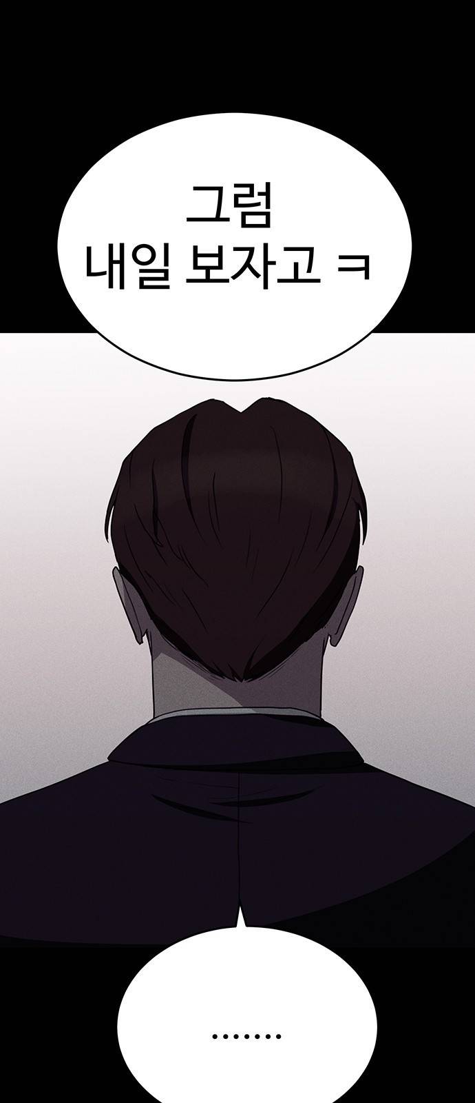 존망코인 16화 야 이 깡패ㅅ끼들아!! 22
