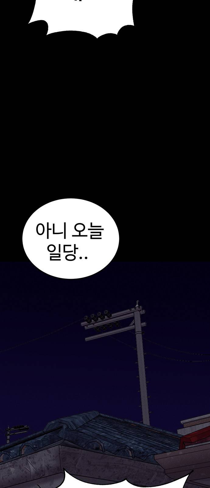 존망코인 16화 야 이 깡패ㅅ끼들아!! 24