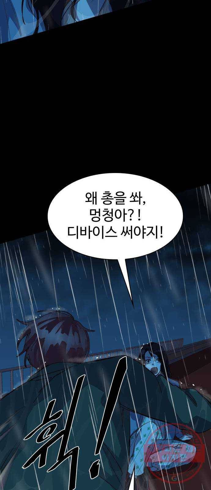라커, 오프너 63화 : 프로펠러_31 8
