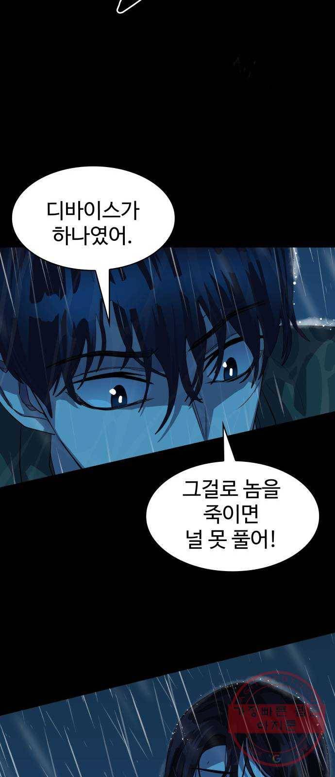 라커, 오프너 63화 : 프로펠러_31 10