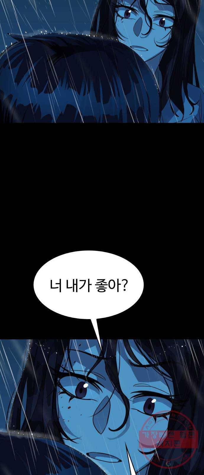 라커, 오프너 63화 : 프로펠러_31 11