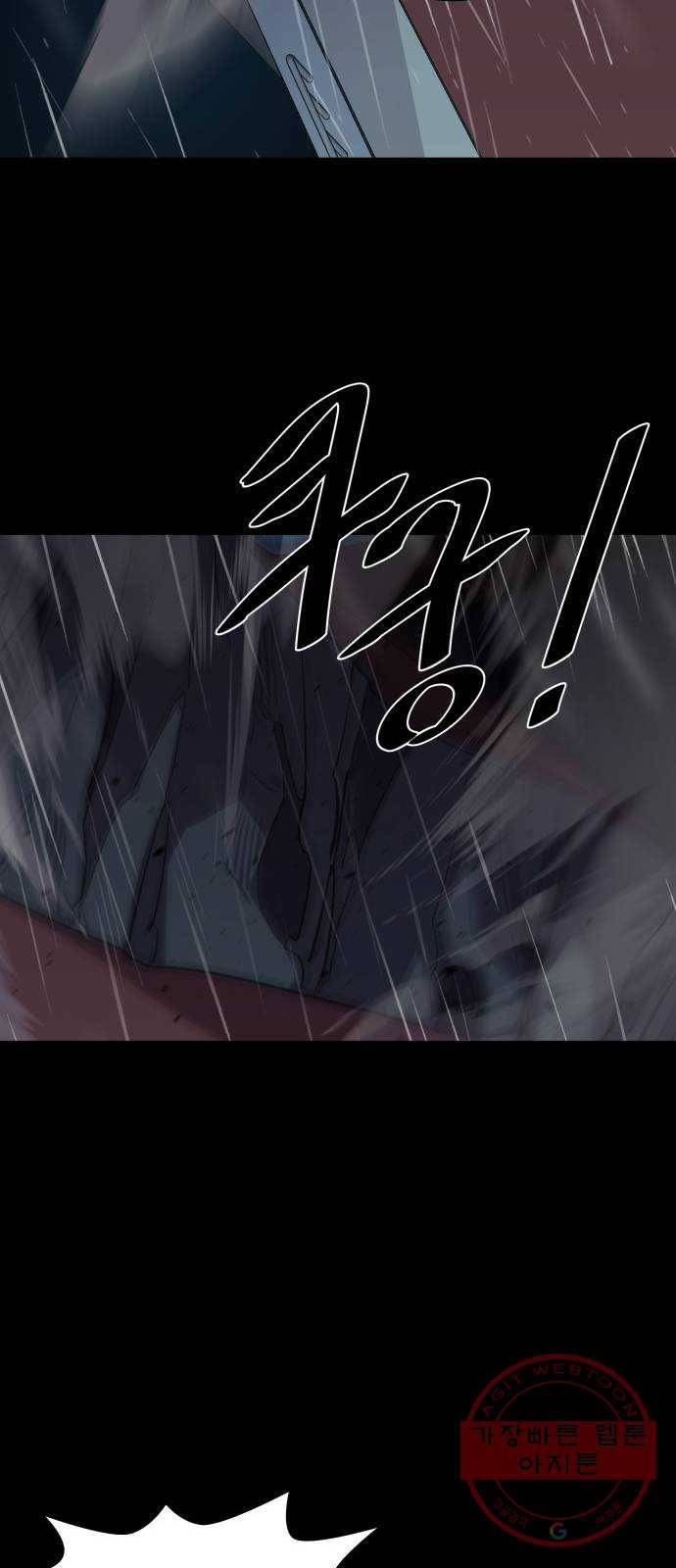 라커, 오프너 63화 : 프로펠러_31 13