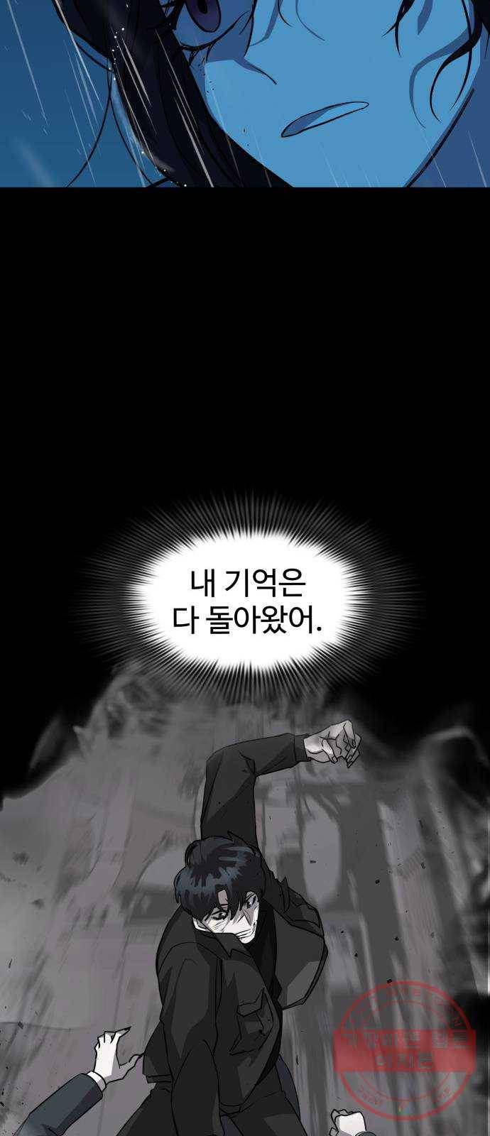 라커, 오프너 63화 : 프로펠러_31 16