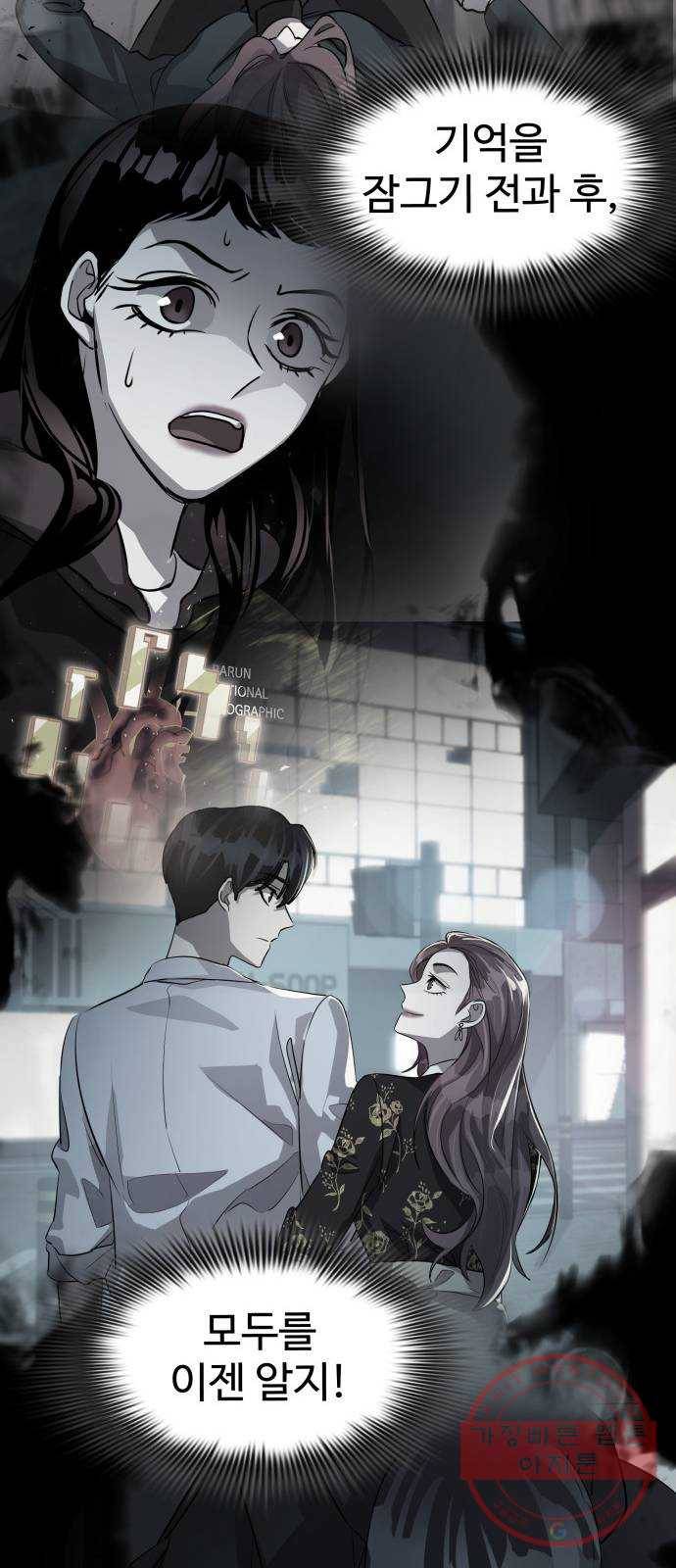 라커, 오프너 63화 : 프로펠러_31 17
