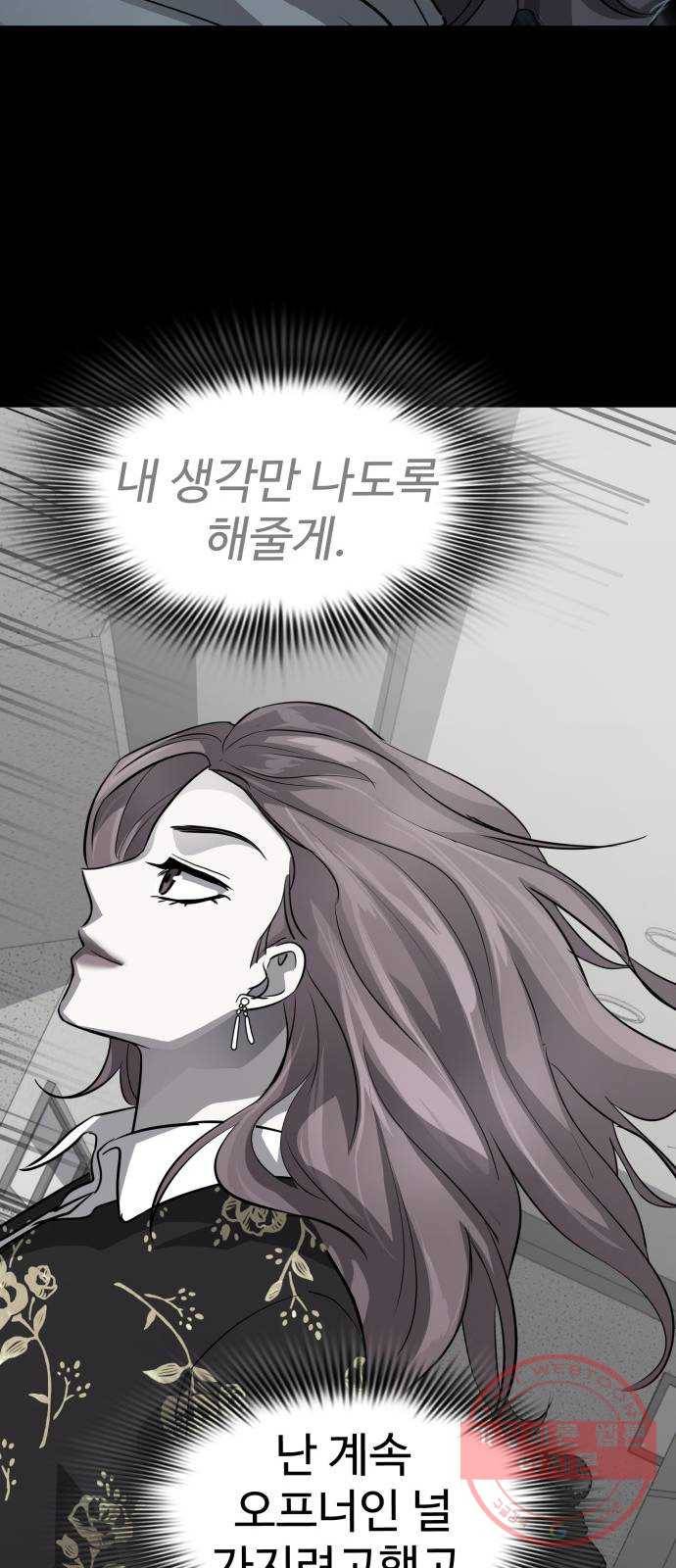 라커, 오프너 63화 : 프로펠러_31 19