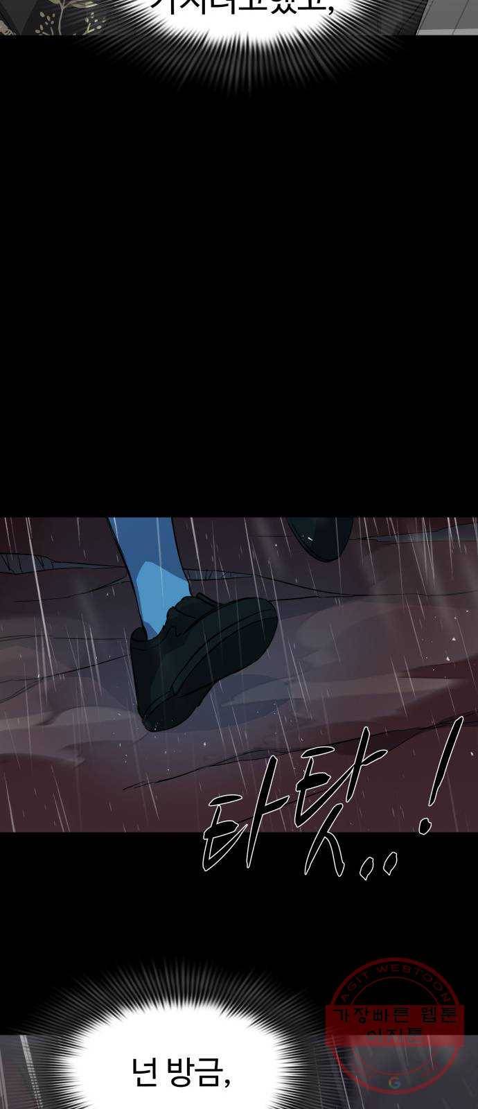 라커, 오프너 63화 : 프로펠러_31 20