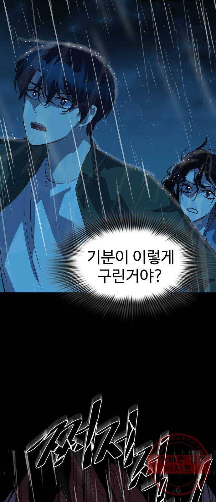 라커, 오프너 63화 : 프로펠러_31 25