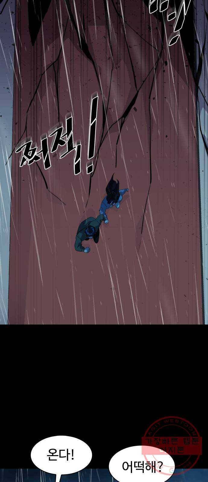 라커, 오프너 63화 : 프로펠러_31 26
