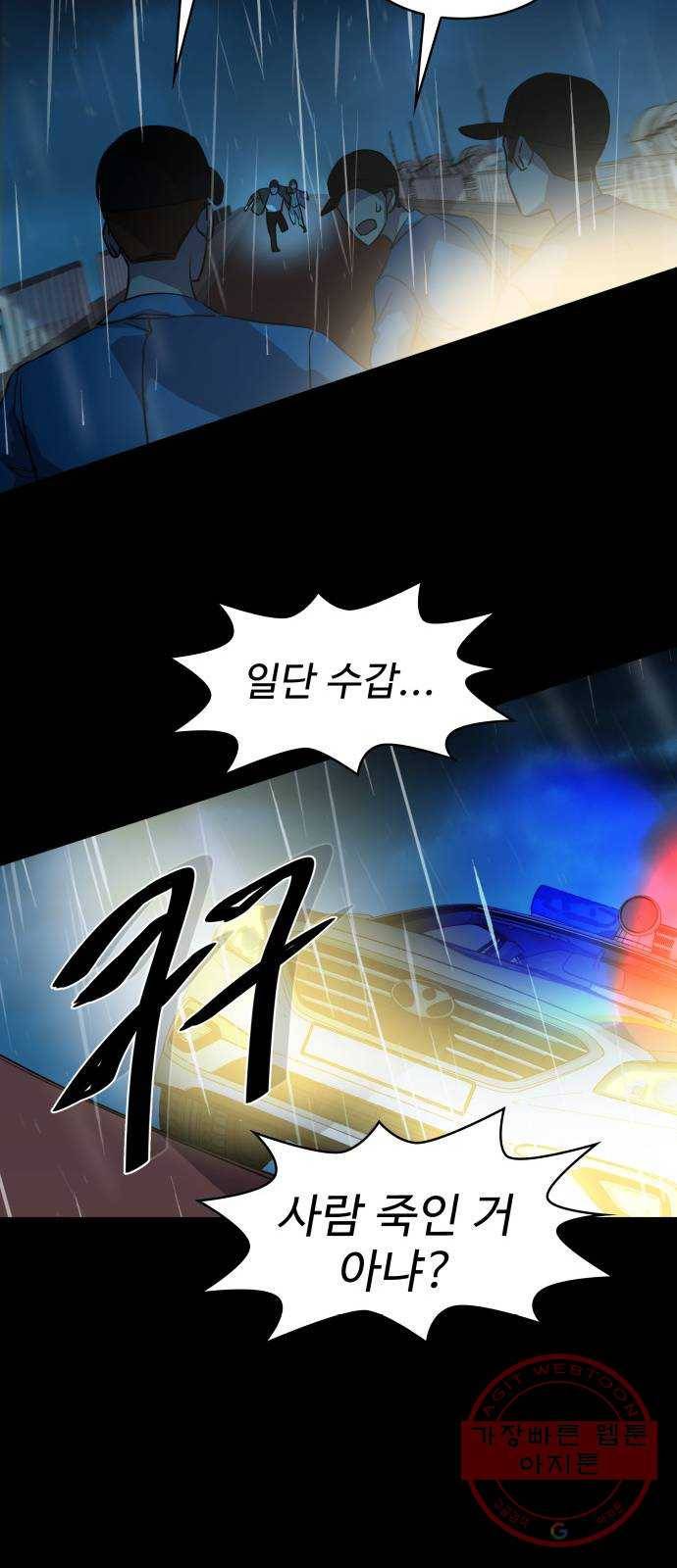 라커, 오프너 63화 : 프로펠러_31 27