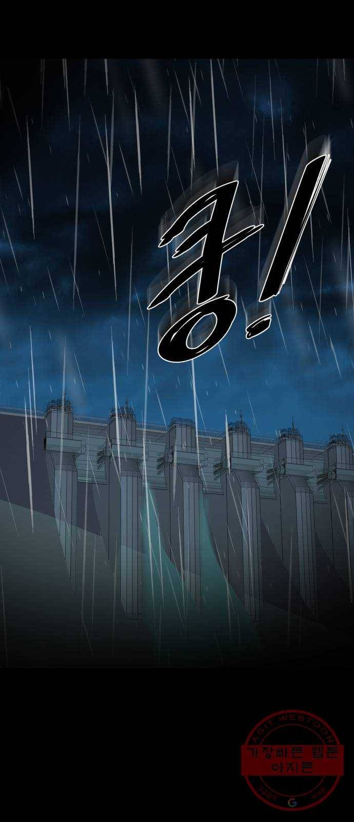 라커, 오프너 63화 : 프로펠러_31 28
