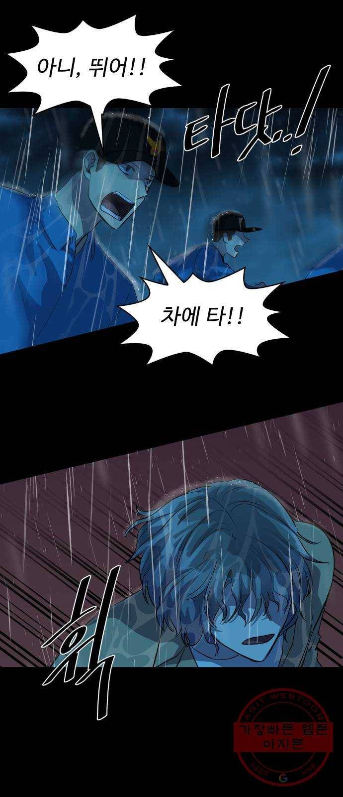 라커, 오프너 63화 : 프로펠러_31 29