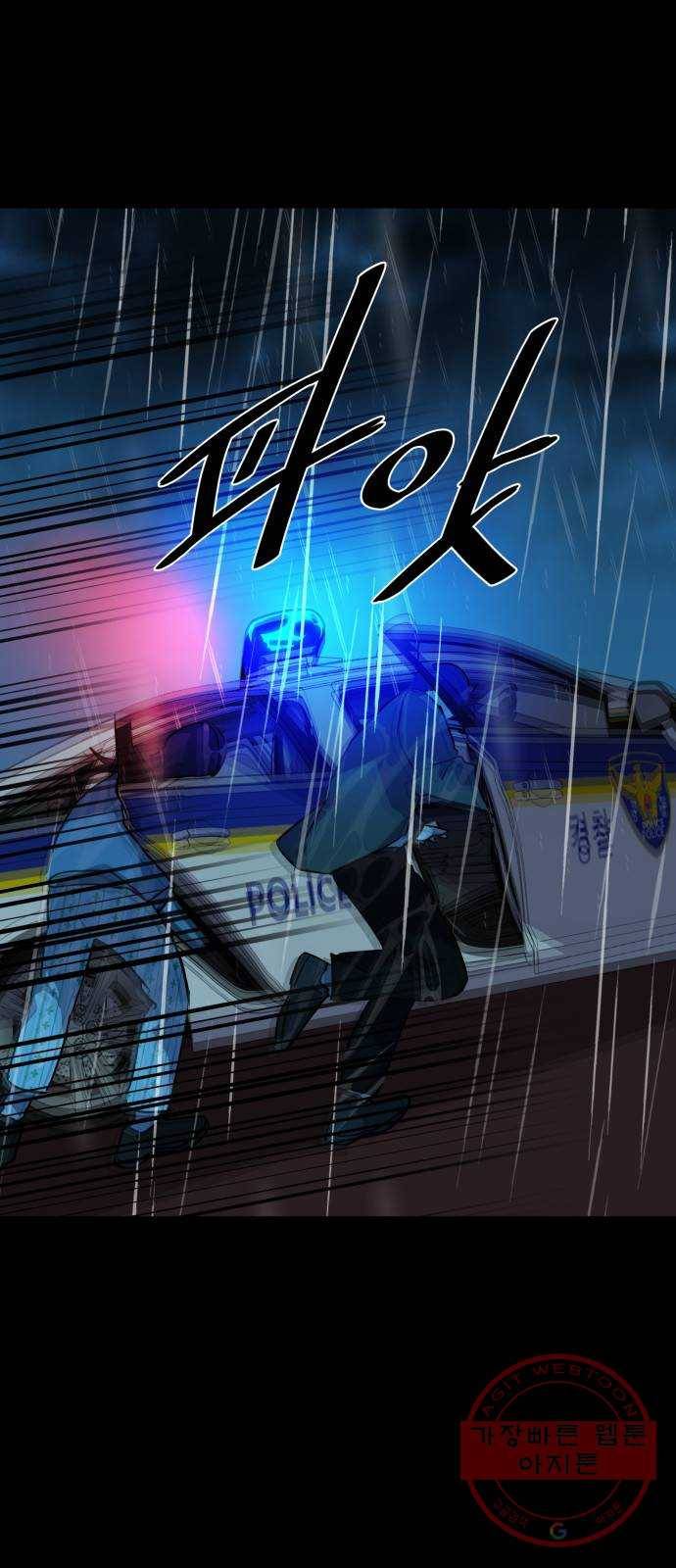 라커, 오프너 63화 : 프로펠러_31 30