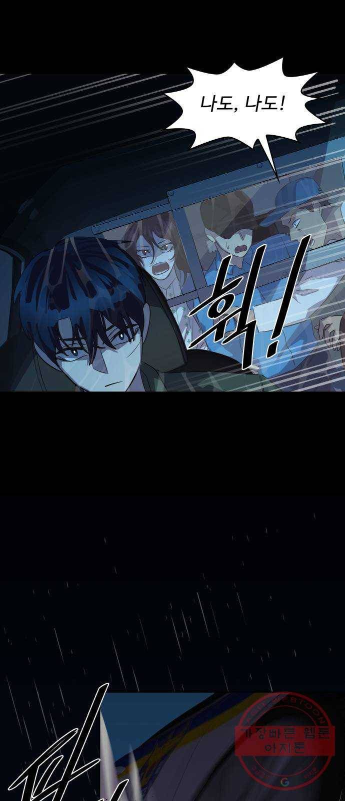 라커, 오프너 63화 : 프로펠러_31 31