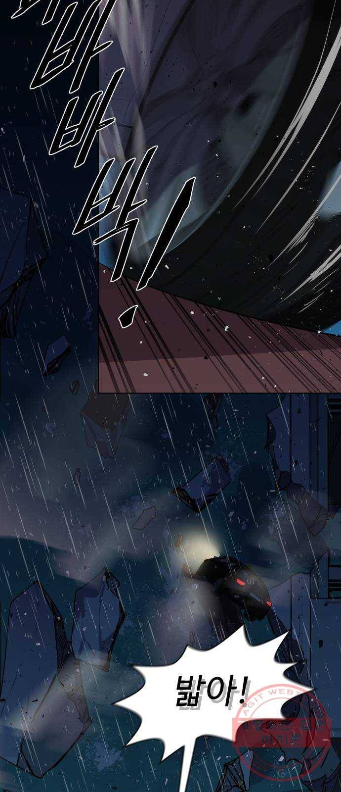 라커, 오프너 63화 : 프로펠러_31 32