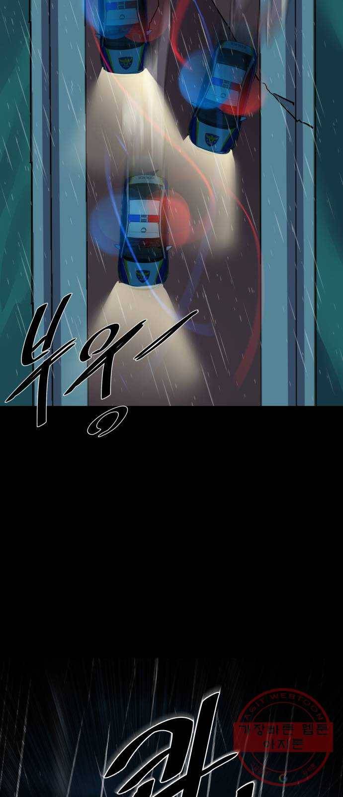 라커, 오프너 63화 : 프로펠러_31 34