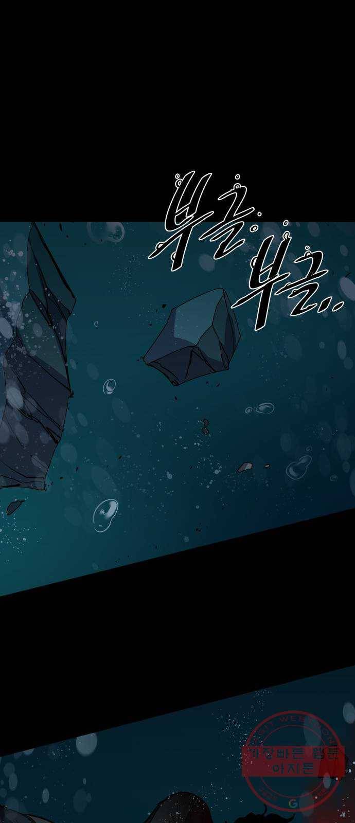 라커, 오프너 63화 : 프로펠러_31 37