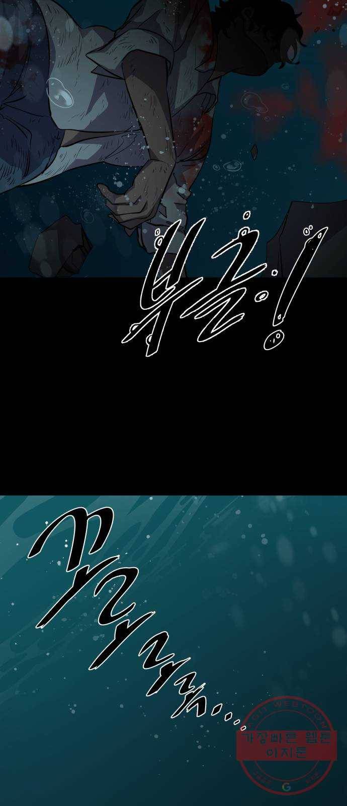 라커, 오프너 63화 : 프로펠러_31 38