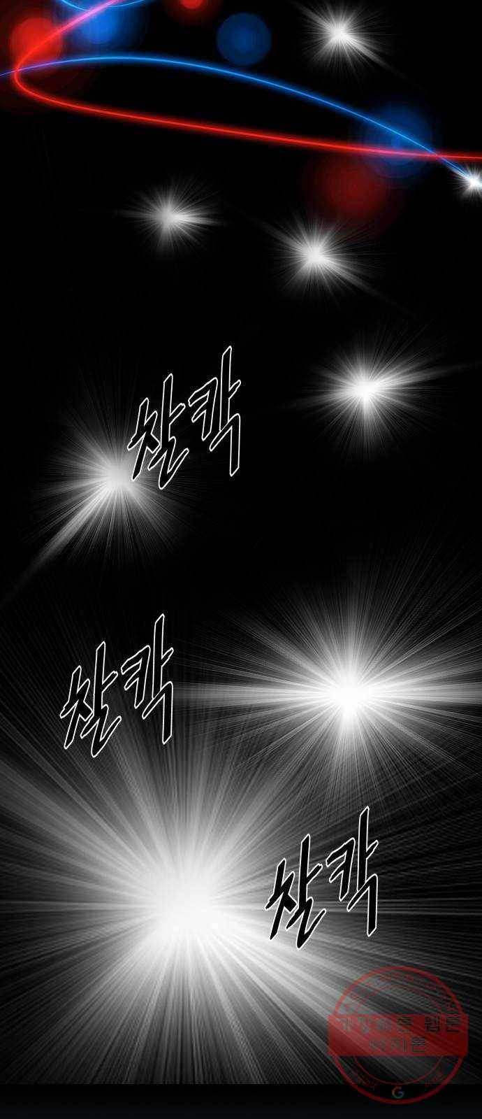 라커, 오프너 63화 : 프로펠러_31 44