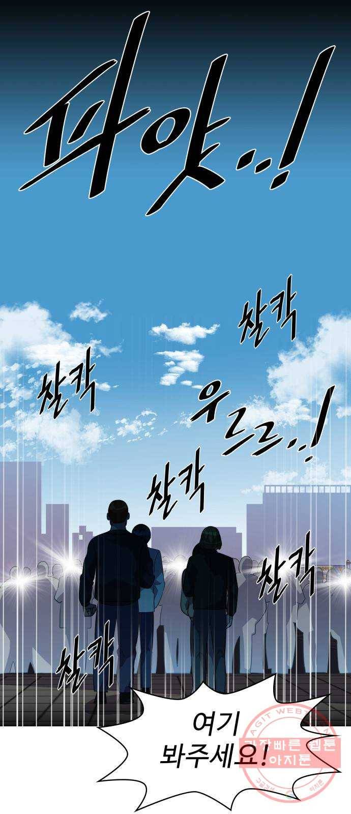 라커, 오프너 63화 : 프로펠러_31 45