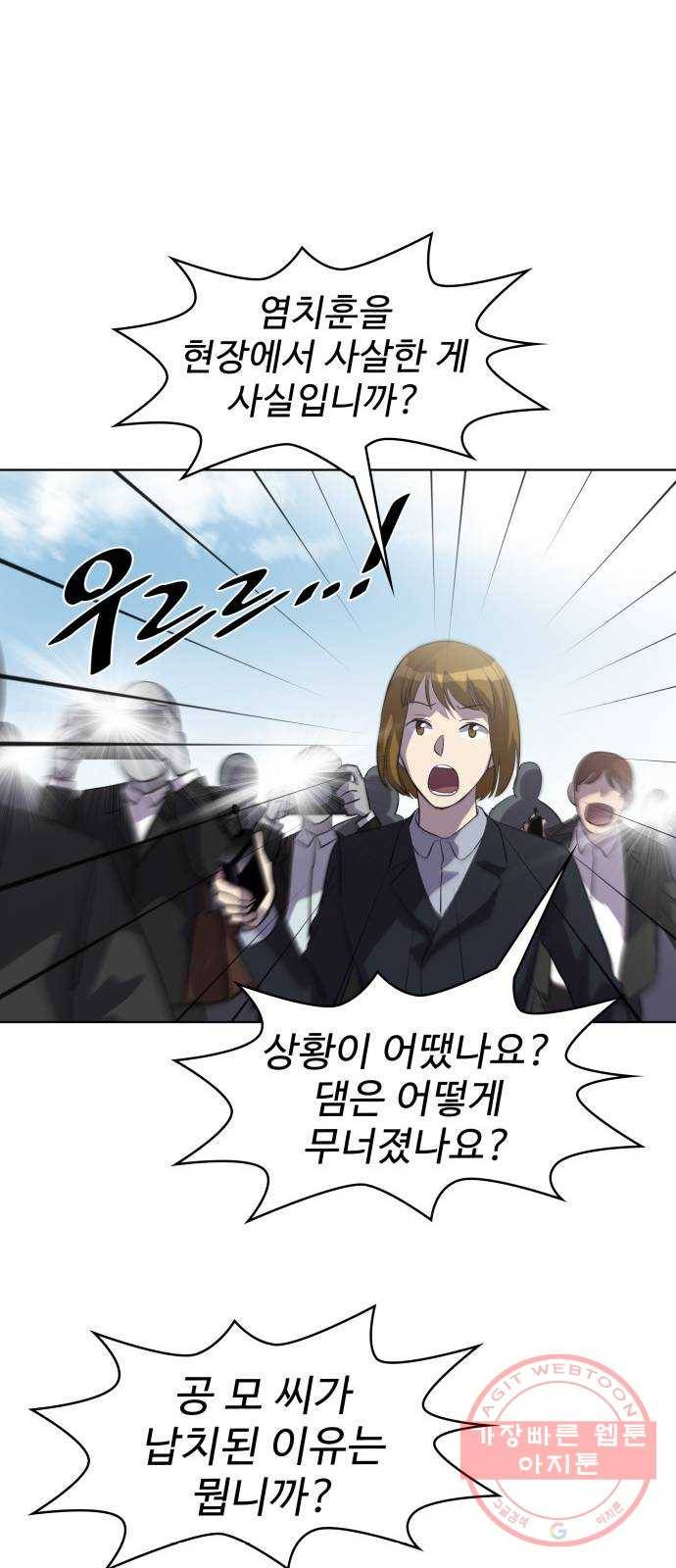 라커, 오프너 63화 : 프로펠러_31 46