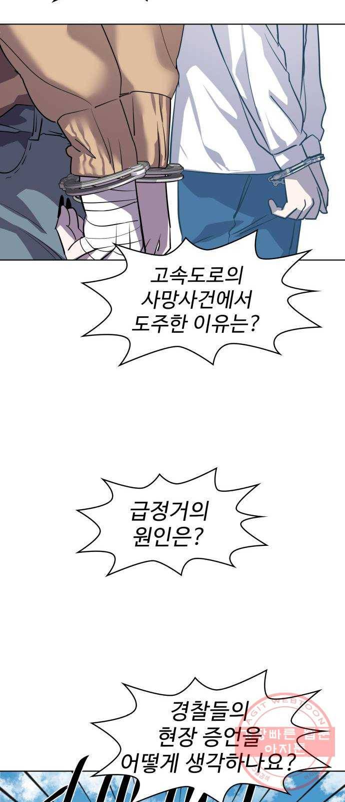 라커, 오프너 63화 : 프로펠러_31 47