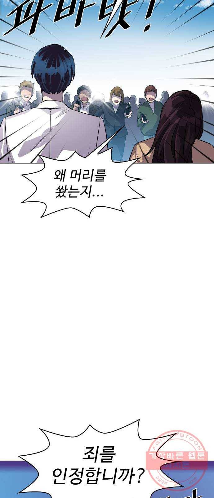 라커, 오프너 63화 : 프로펠러_31 48