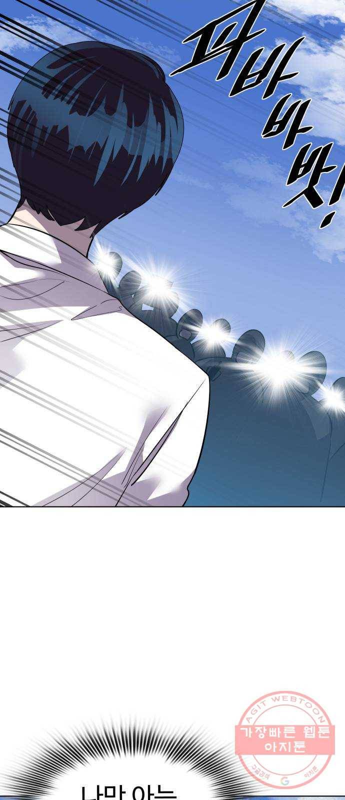 라커, 오프너 63화 : 프로펠러_31 51