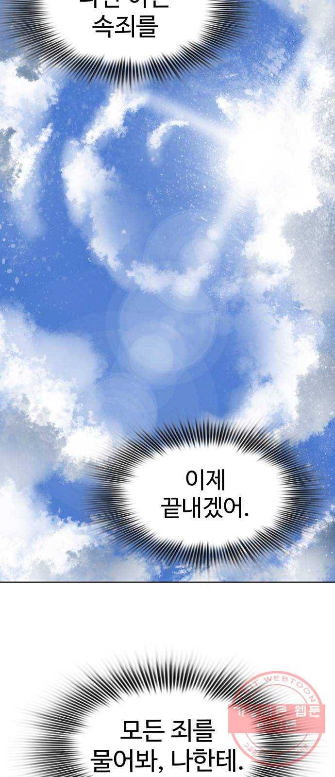라커, 오프너 63화 : 프로펠러_31 52