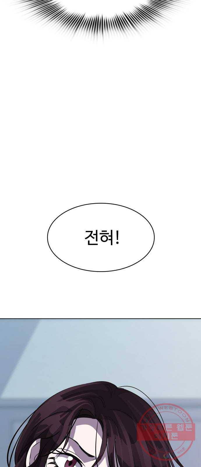 라커, 오프너 63화 : 프로펠러_31 53