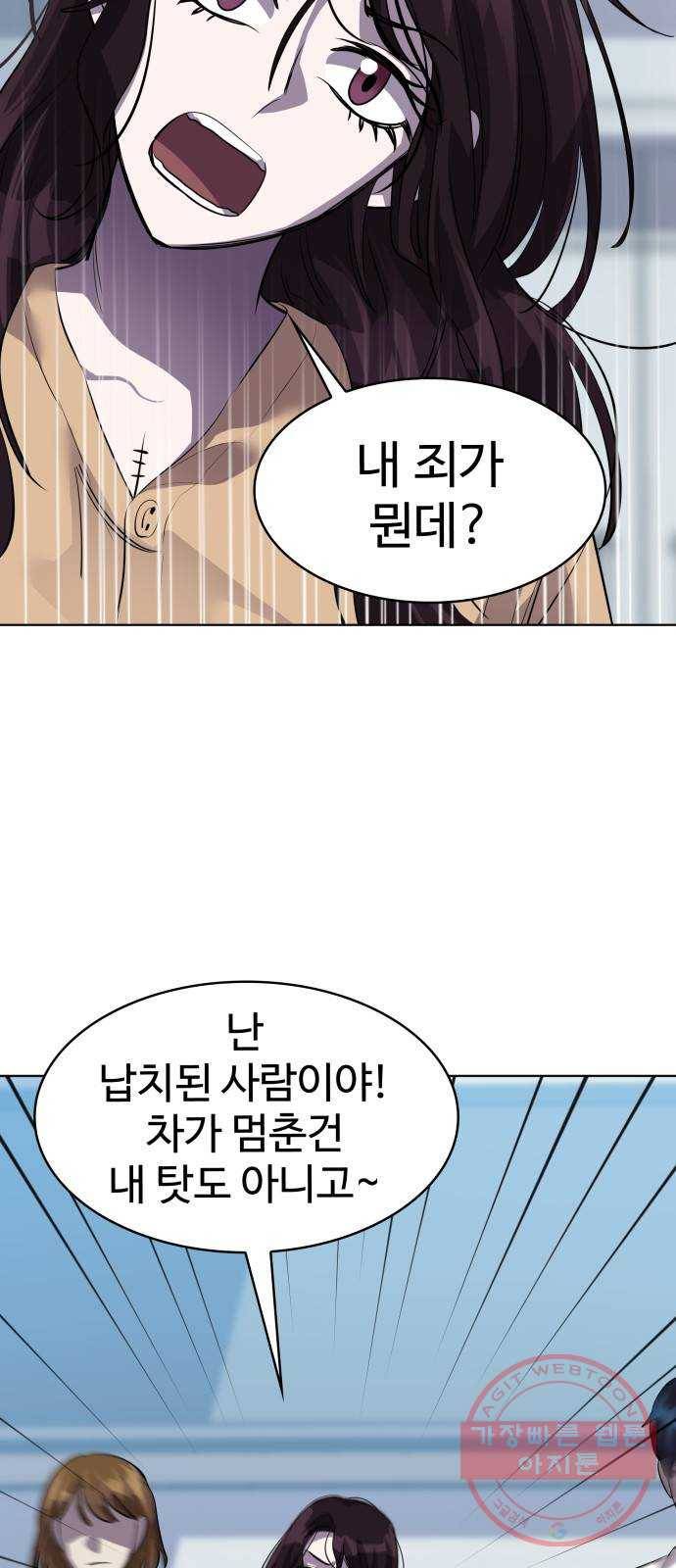 라커, 오프너 63화 : 프로펠러_31 54