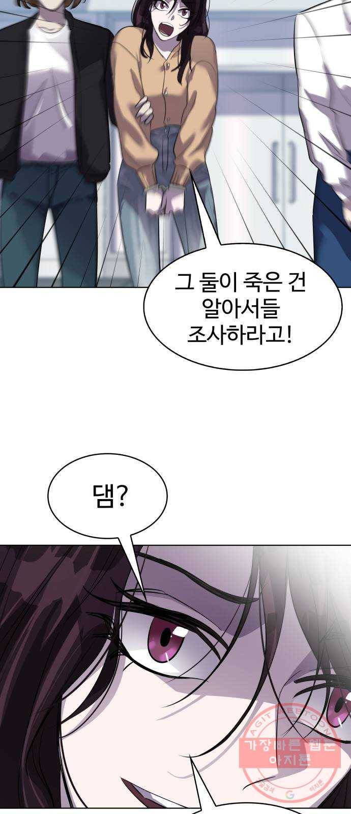 라커, 오프너 63화 : 프로펠러_31 55
