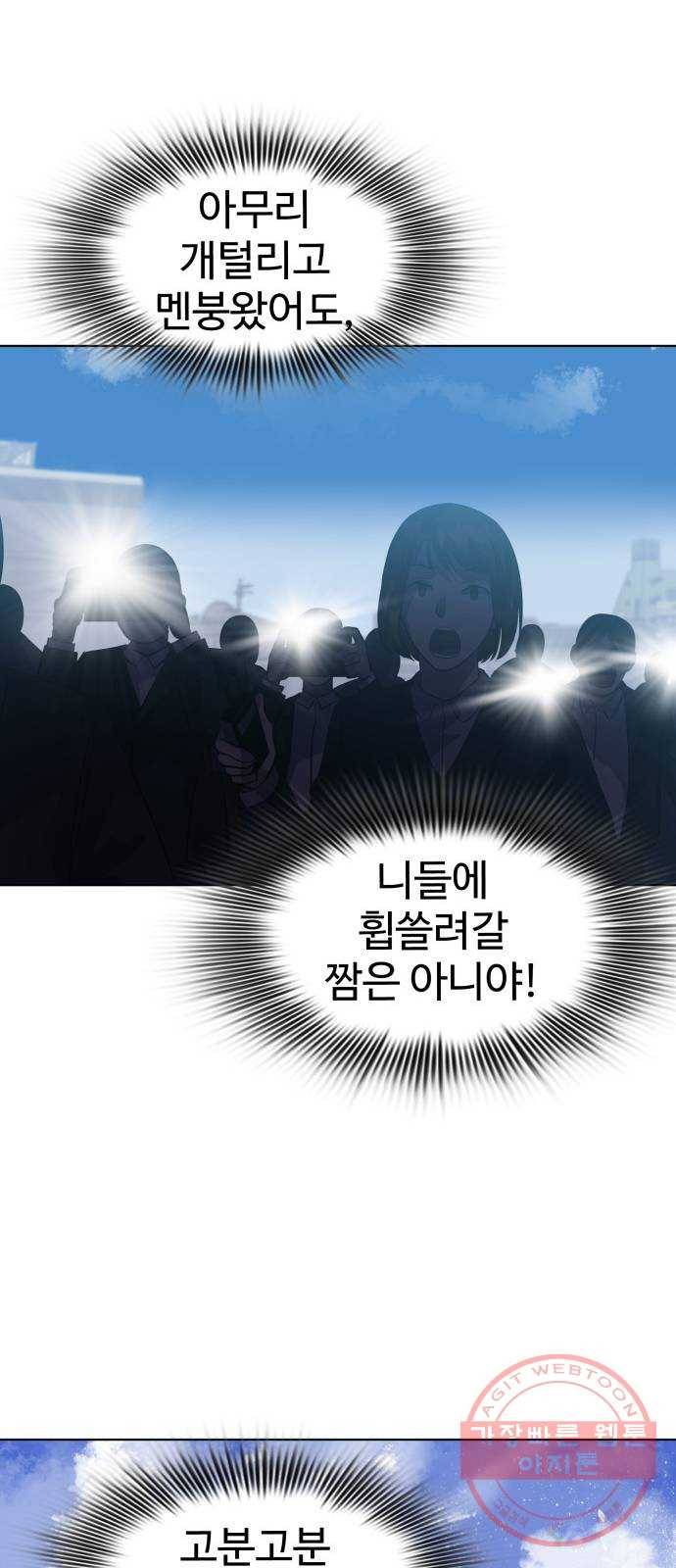 라커, 오프너 63화 : 프로펠러_31 57