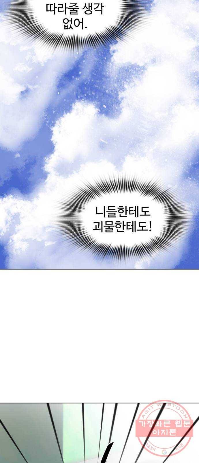 라커, 오프너 63화 : 프로펠러_31 58