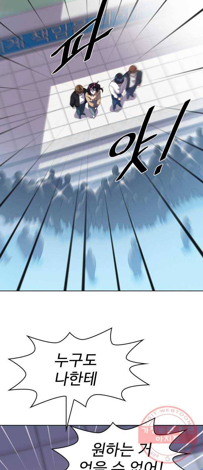 라커, 오프너 63화 : 프로펠러_31 59