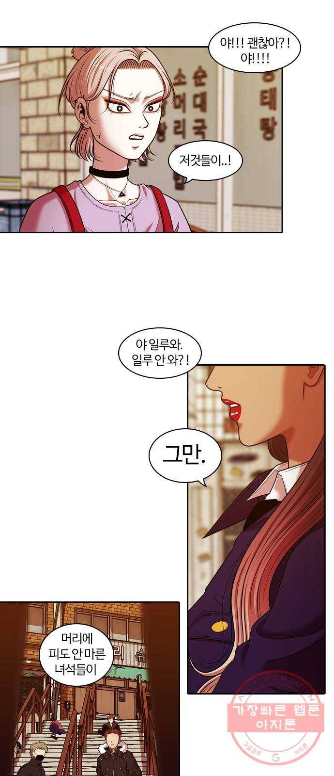 내일 237화 함께 (19) 2