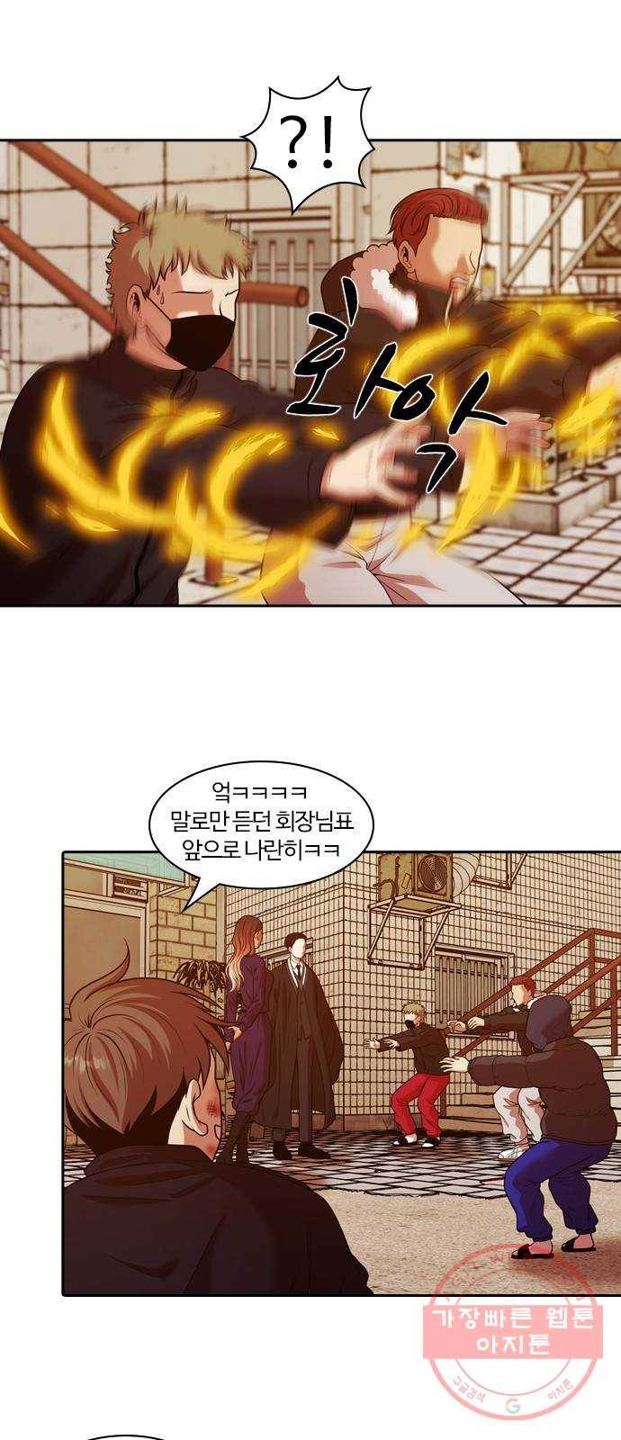 내일 237화 함께 (19) 4
