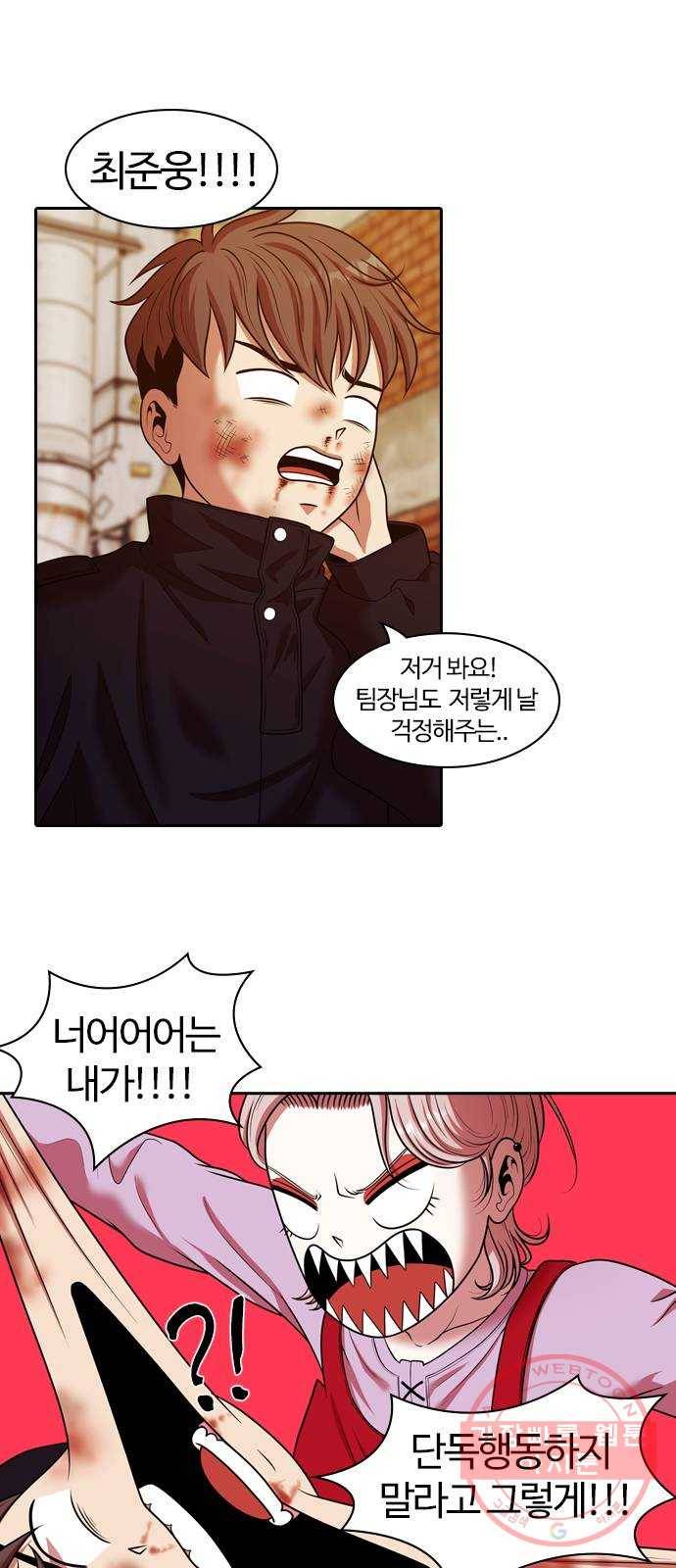 내일 237화 함께 (19) 6