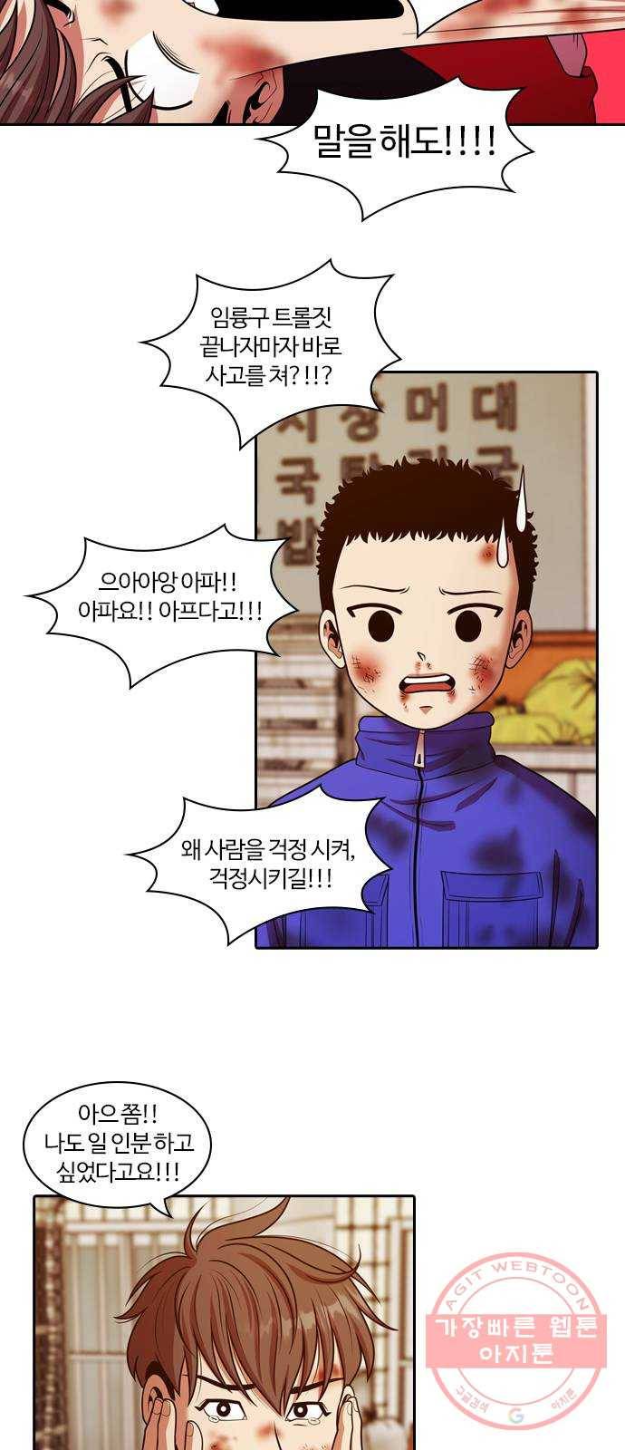 내일 237화 함께 (19) 7