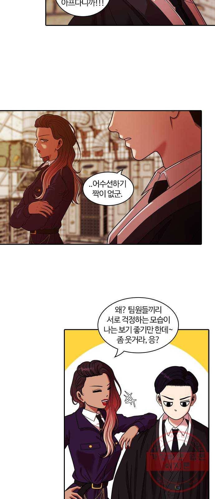 내일 237화 함께 (19) 11