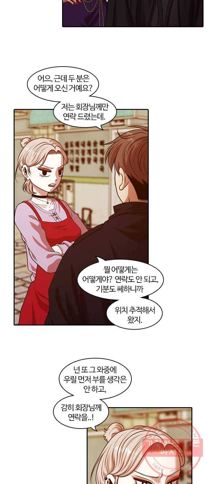 내일 237화 함께 (19) 12