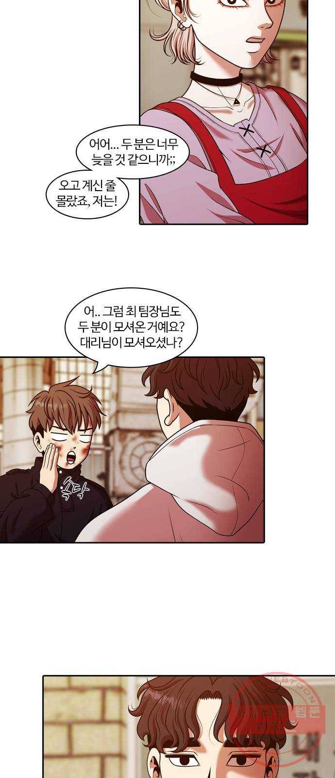 내일 237화 함께 (19) 13