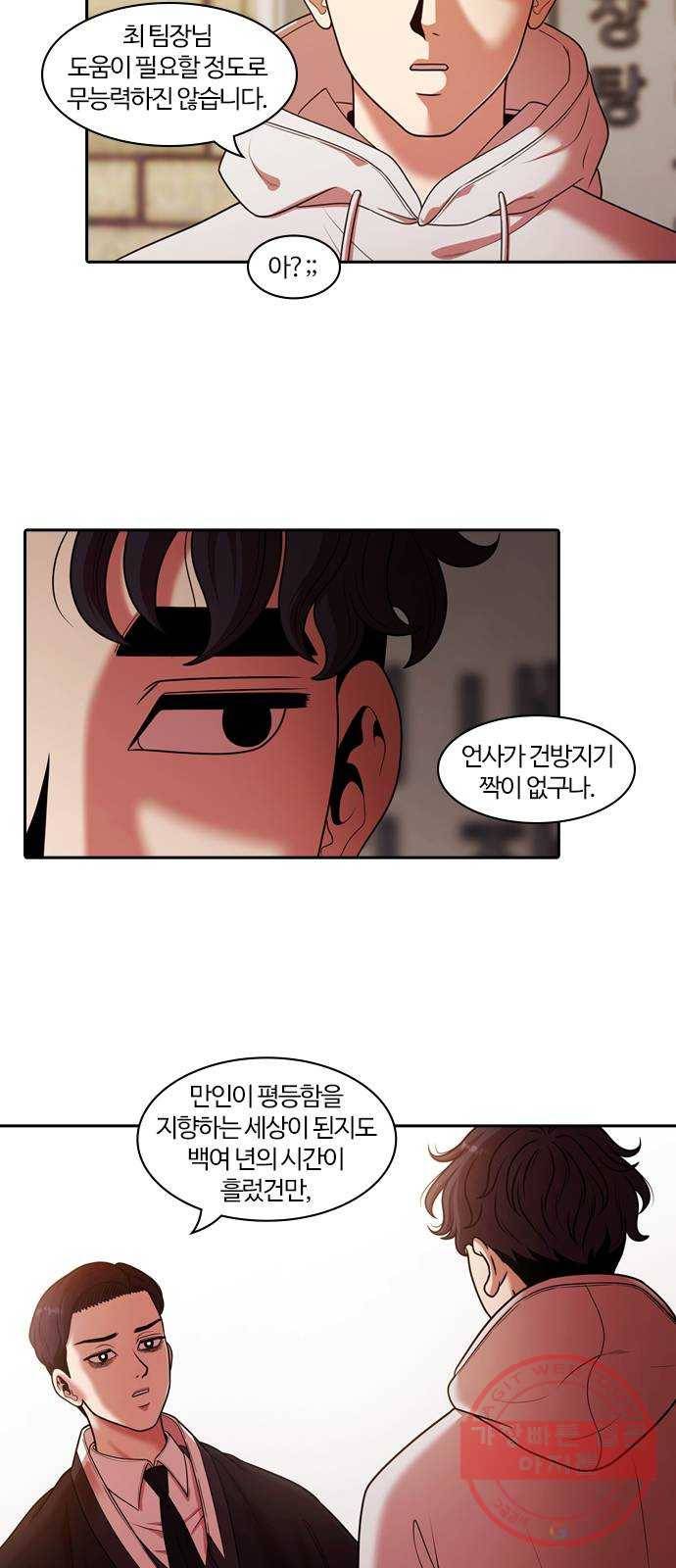 내일 237화 함께 (19) 14