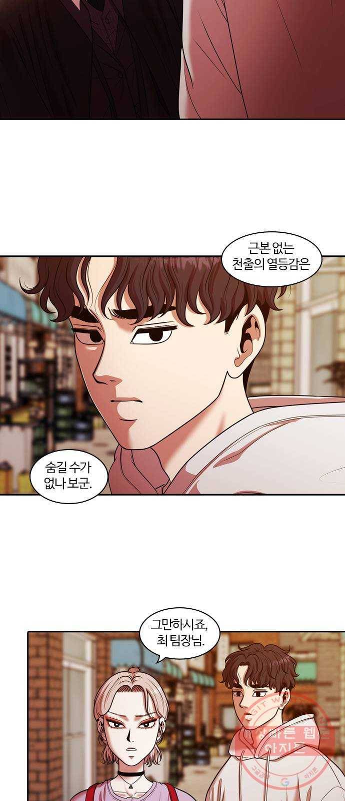 내일 237화 함께 (19) 15