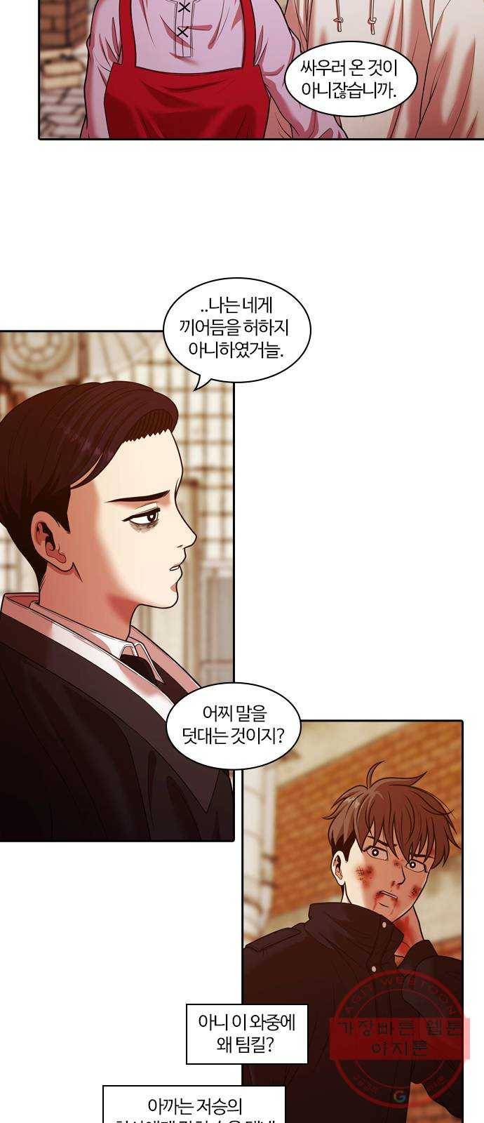 내일 237화 함께 (19) 16