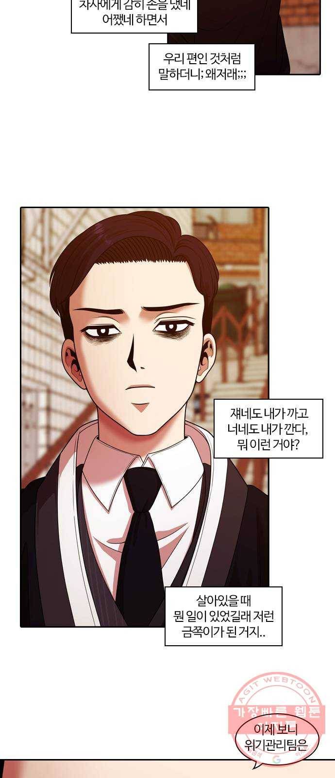 내일 237화 함께 (19) 17