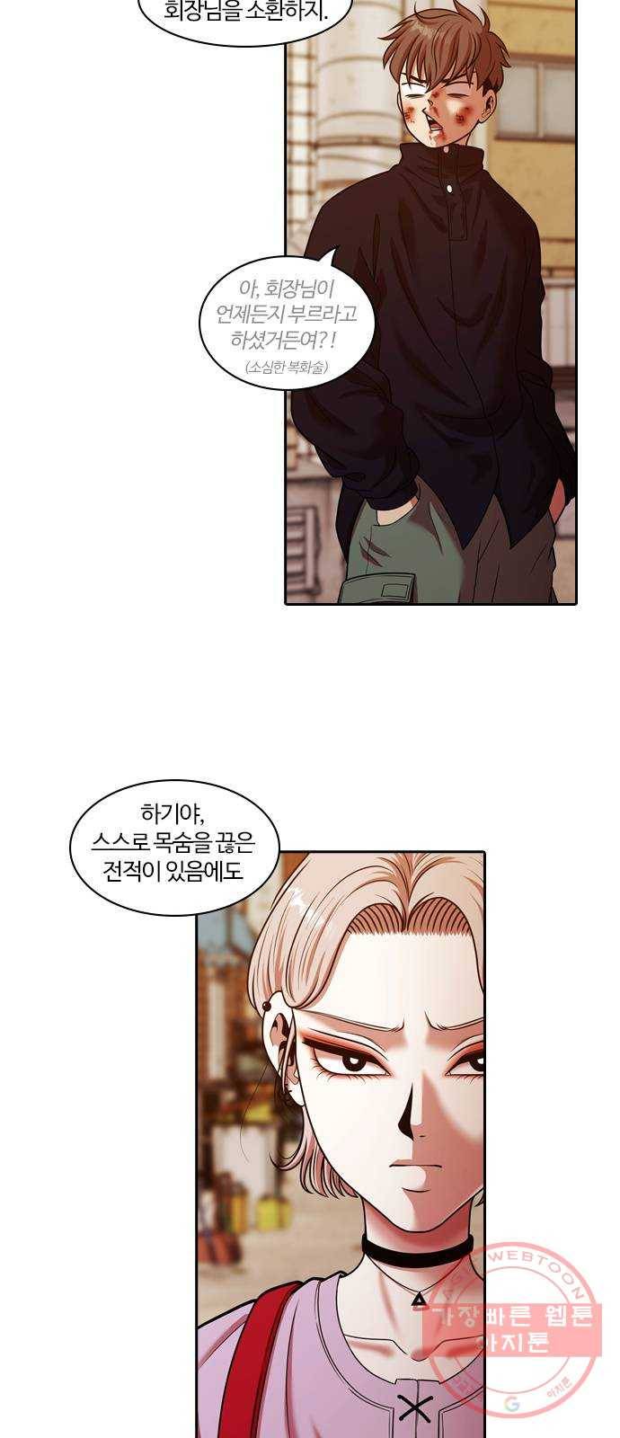 내일 237화 함께 (19) 19