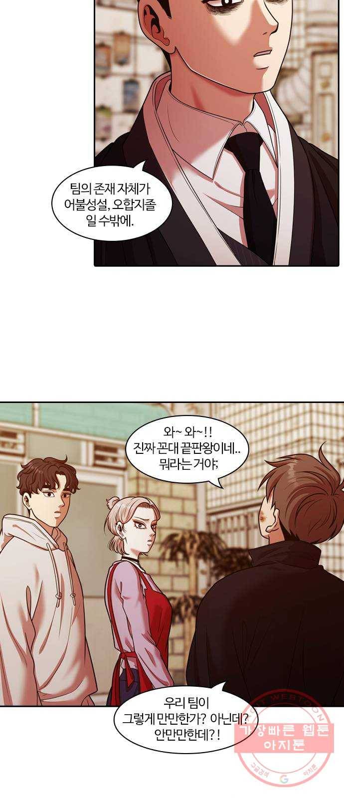 내일 237화 함께 (19) 21